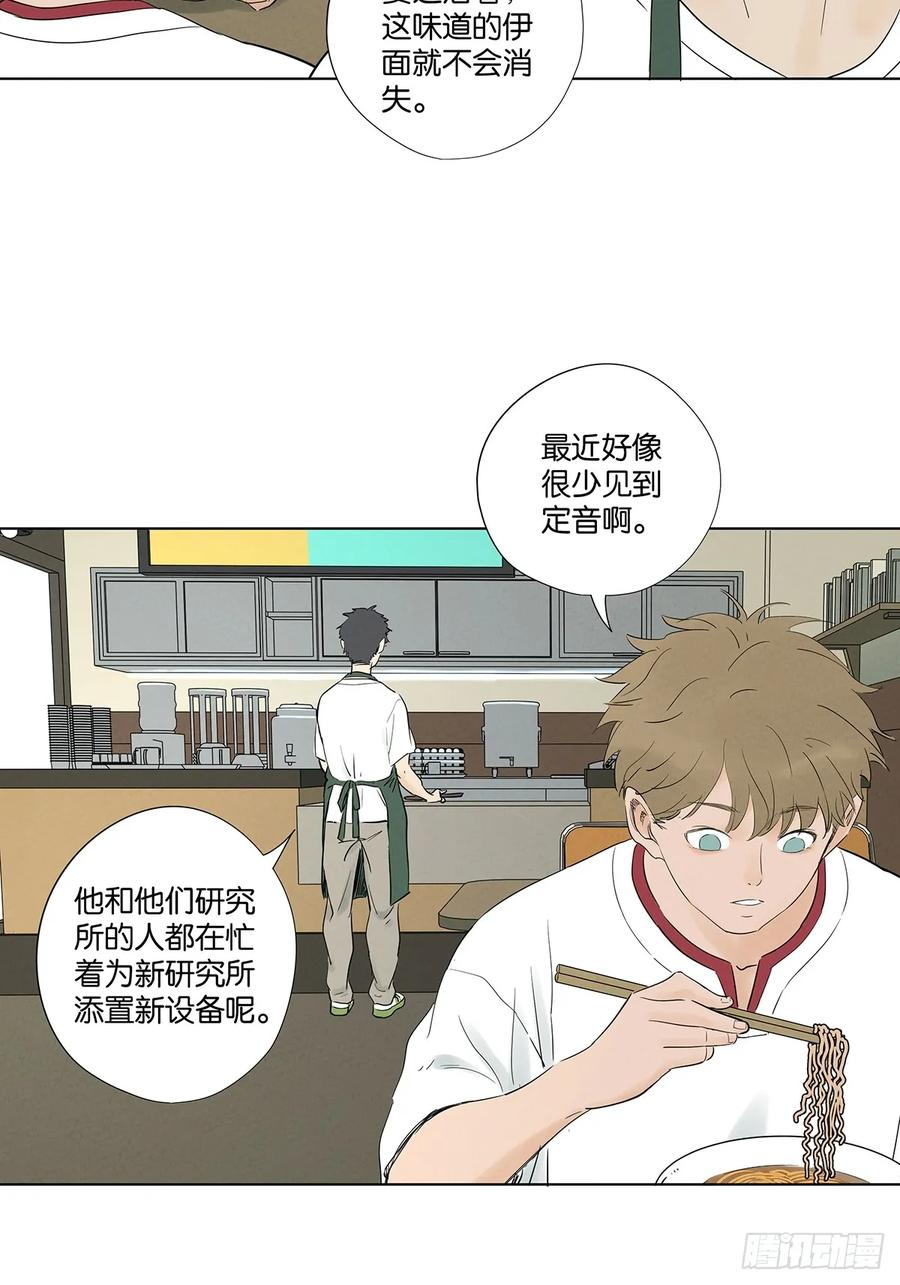 第一百零六回：真相 第6页