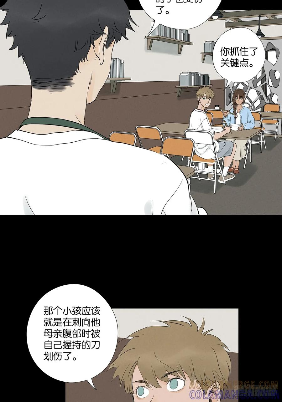 第一百零六回：真相 第13页
