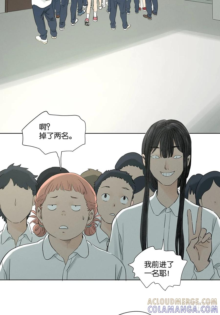 第一百零六回：真相 第27页