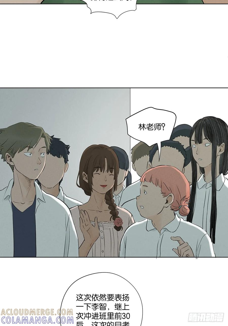 第一百零六回：真相 第31页