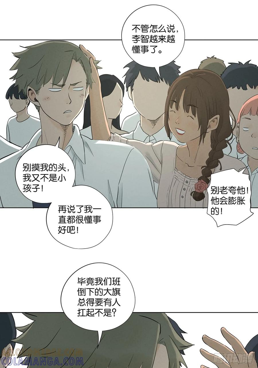 第一百零六回：真相 第33页