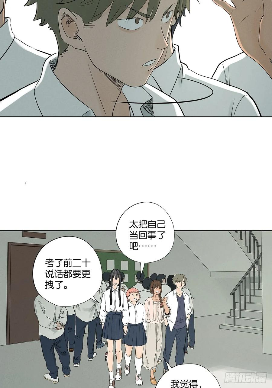 第一百零六回：真相 第34页