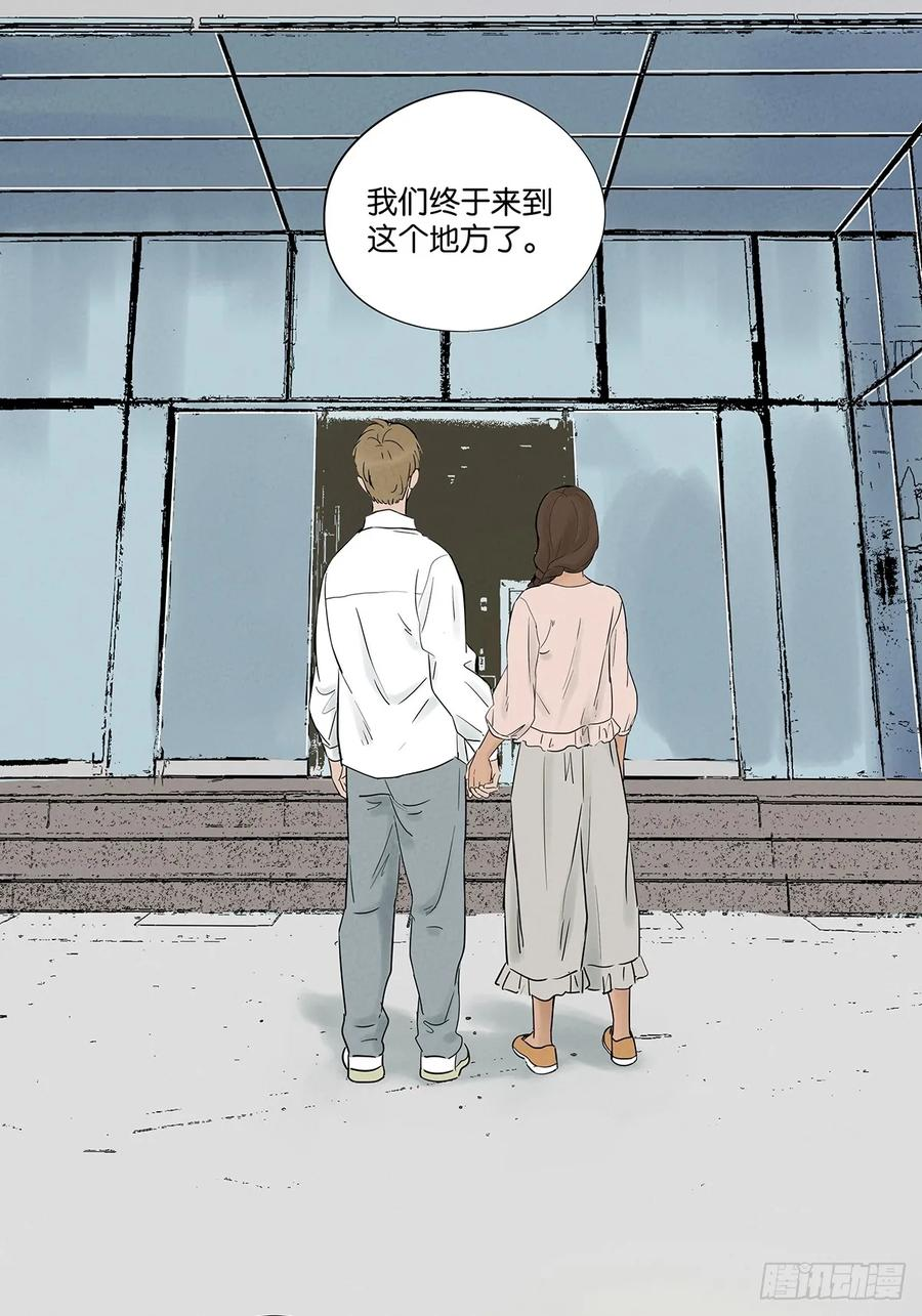 第一百零六回：真相 第38页