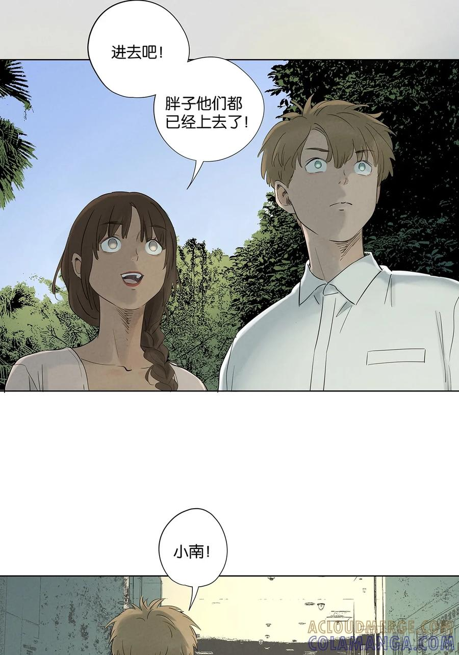 第一百零六回：真相 第39页