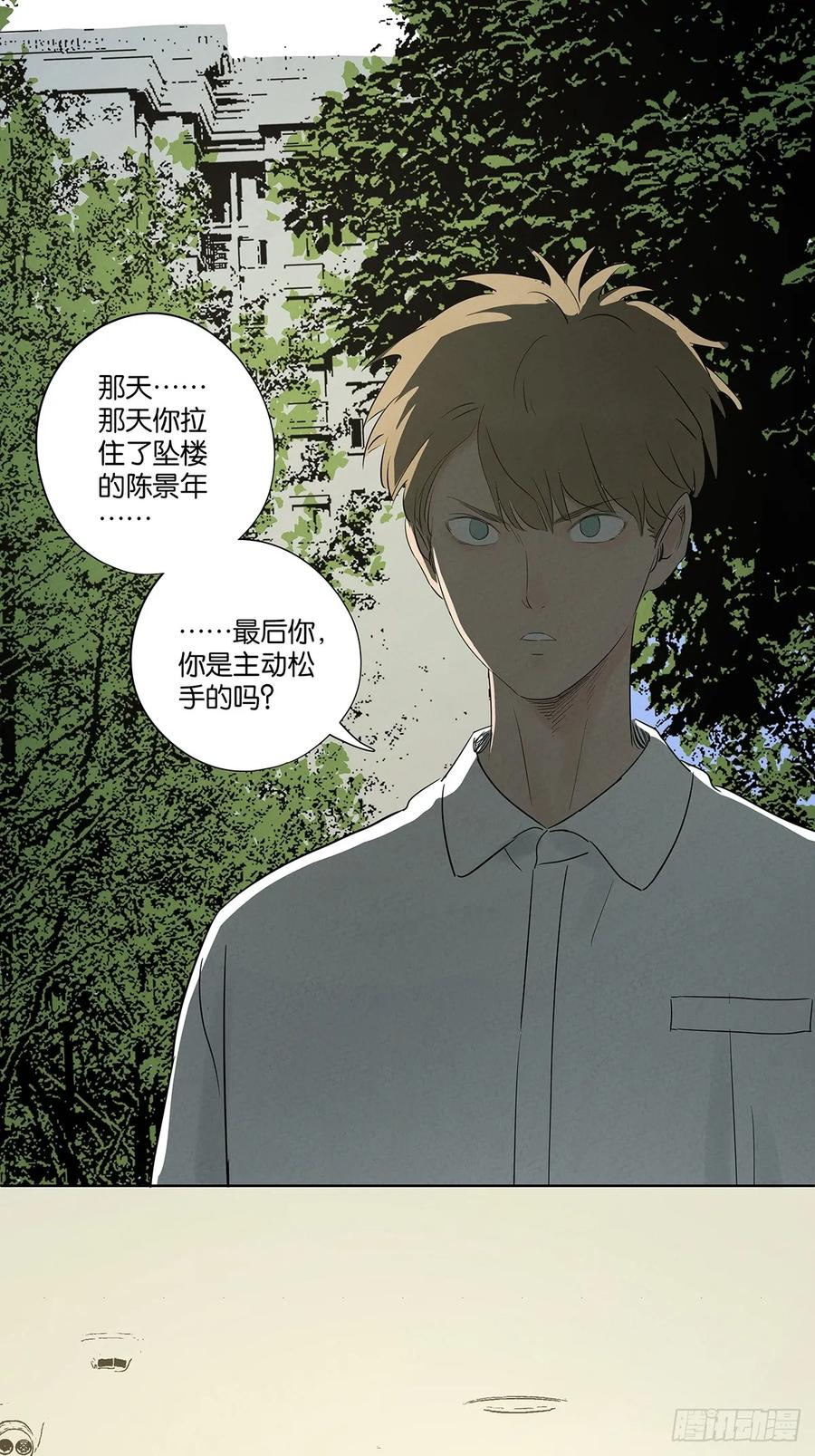 第一百零六回：真相 第42页