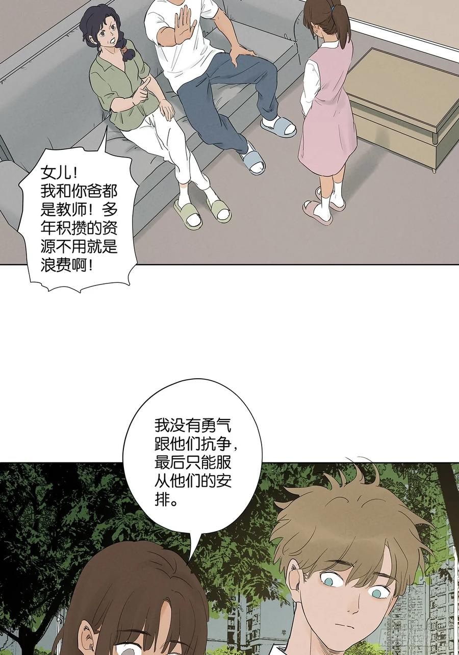 第一百零七回：U盘 第5页