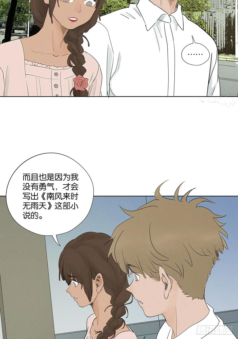 第一百零七回：U盘 第6页