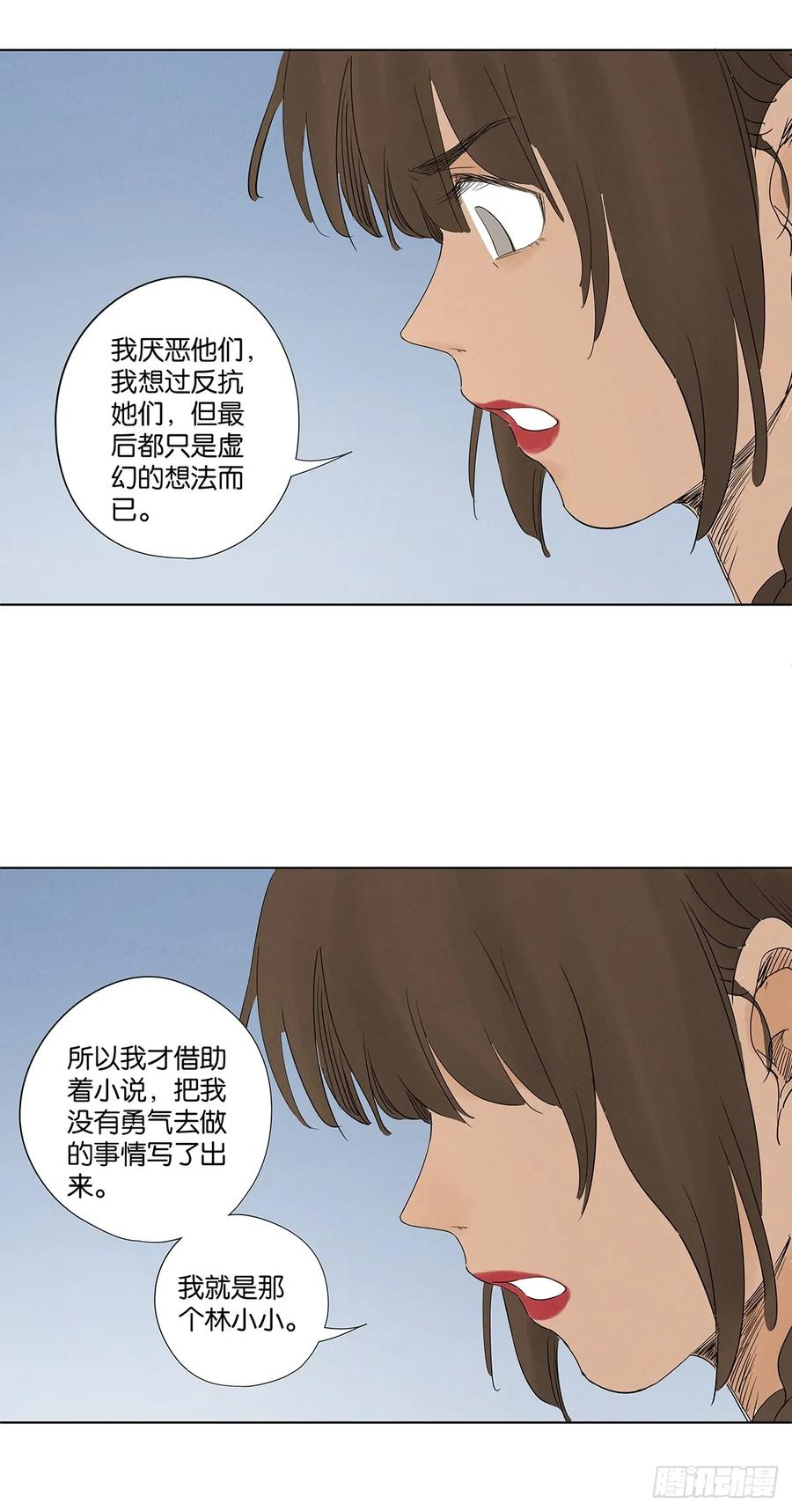 第一百零七回：U盘 第8页