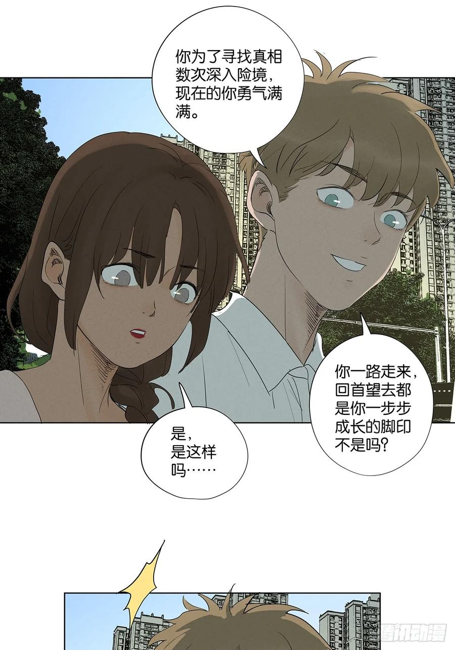 第一百零七回：U盘 第9页