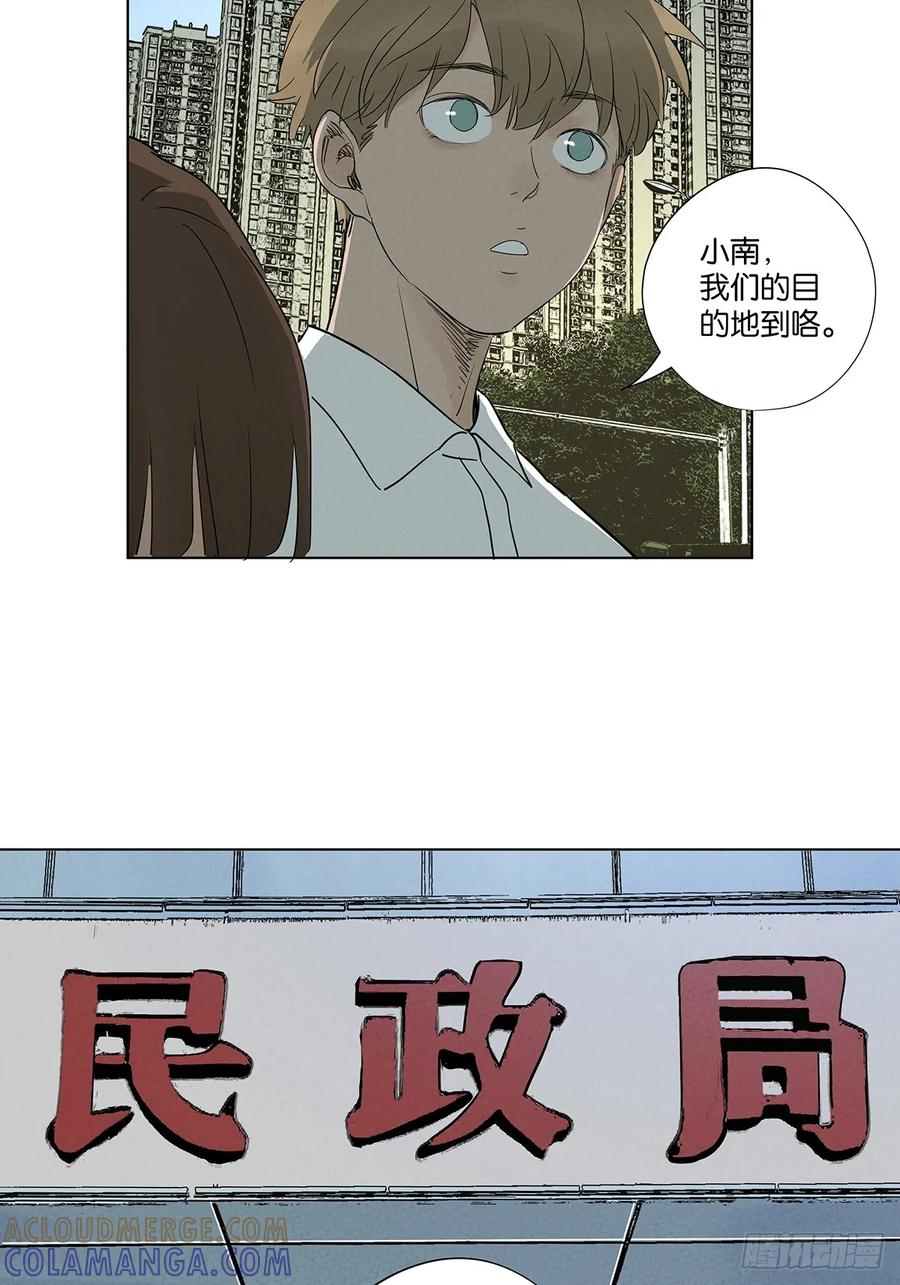 第一百零七回：U盘 第10页