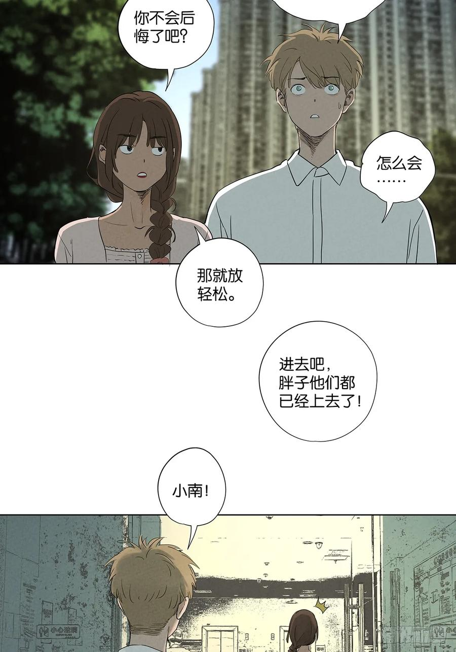 第一百零七回：U盘 第12页