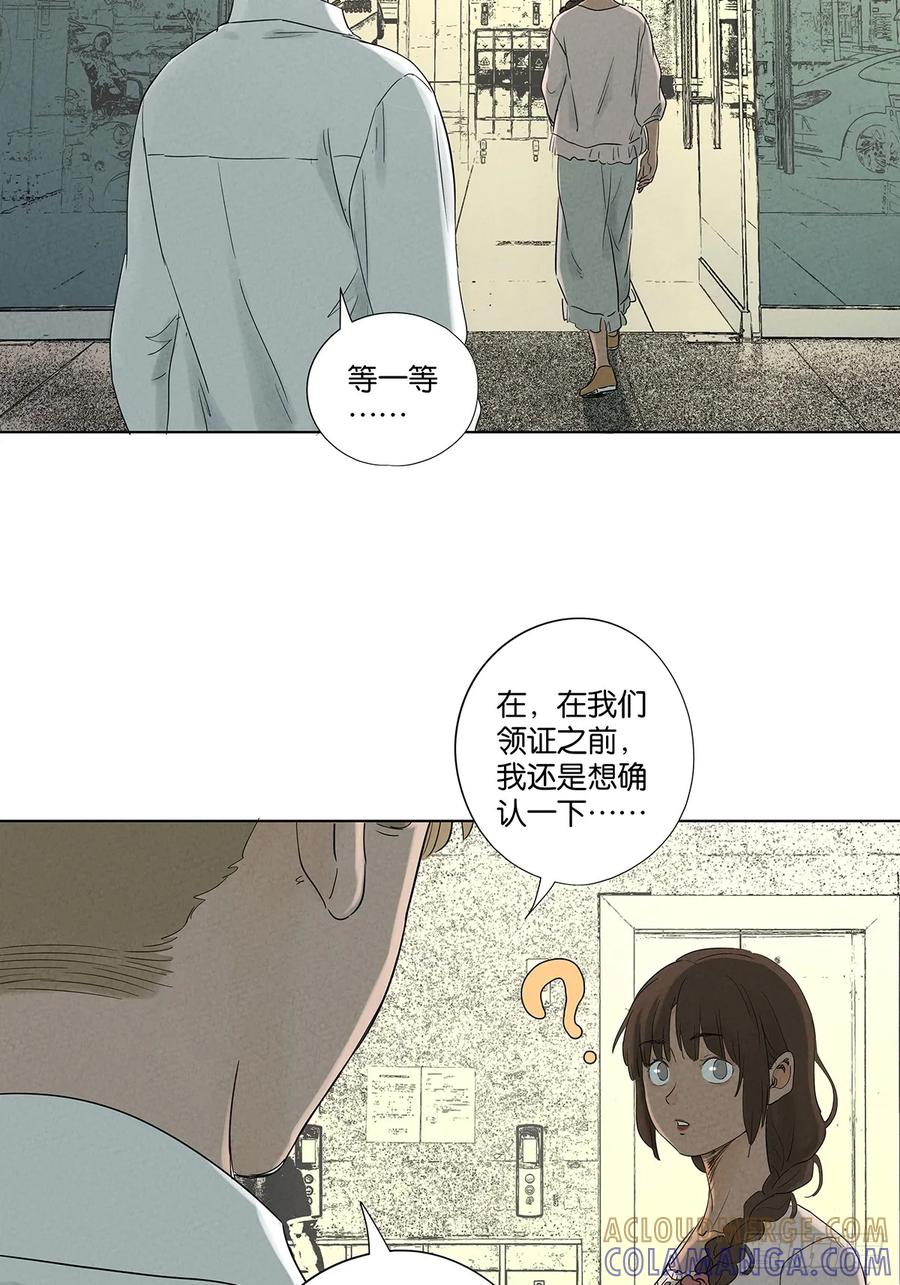第一百零七回：U盘 第13页