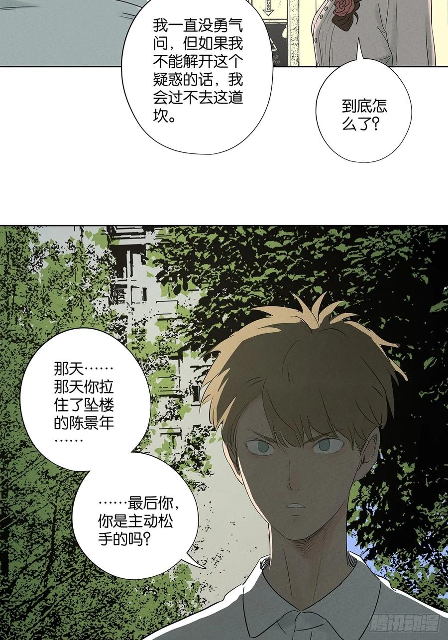 第一百零七回：U盘 第14页