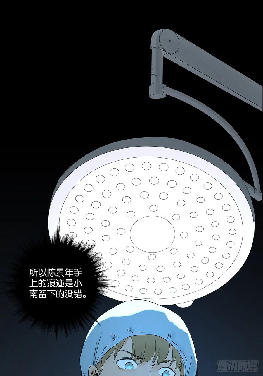 第一百零七回：U盘 第17页