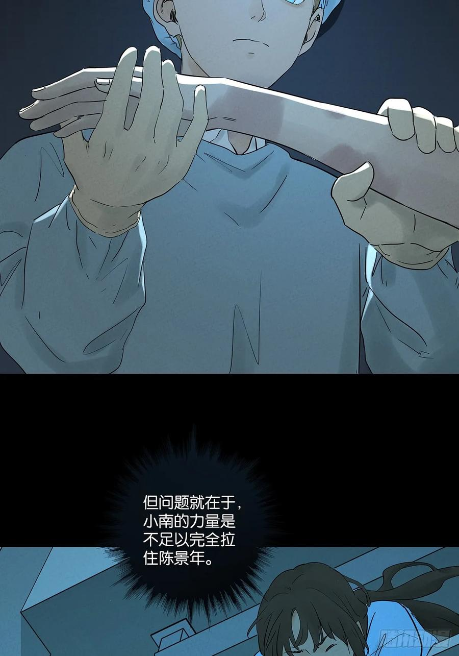 第一百零七回：U盘 第18页