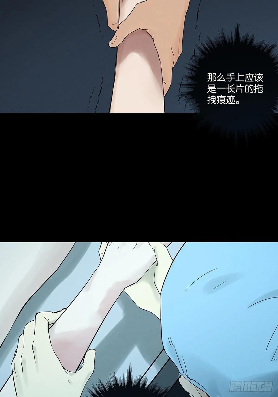 第一百零七回：U盘 第20页
