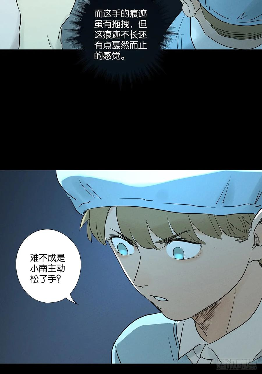 第一百零七回：U盘 第21页