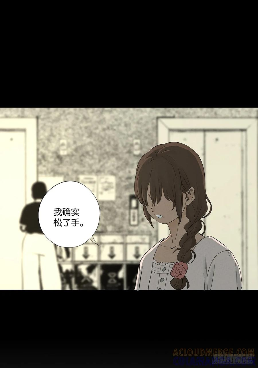 第一百零七回：U盘 第22页