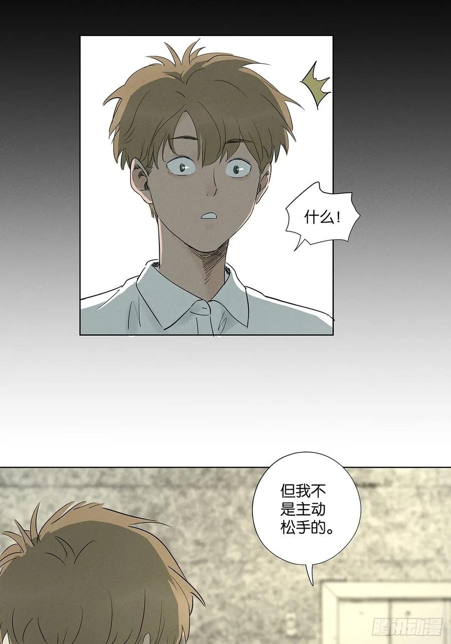 第一百零七回：U盘 第23页