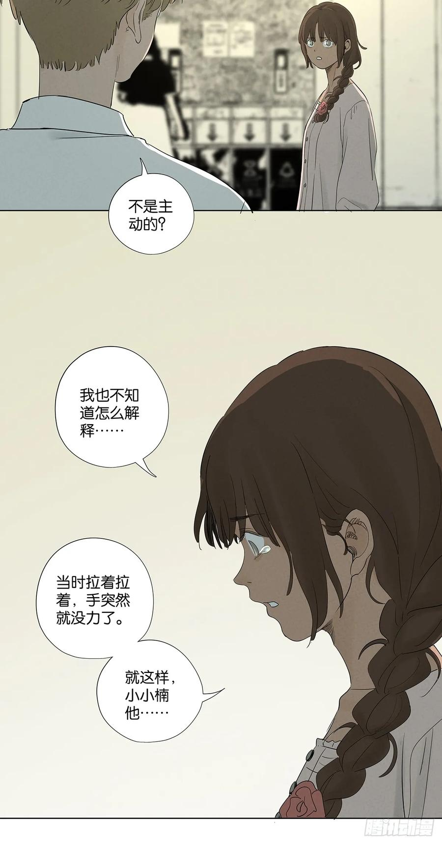 第一百零七回：U盘 第24页