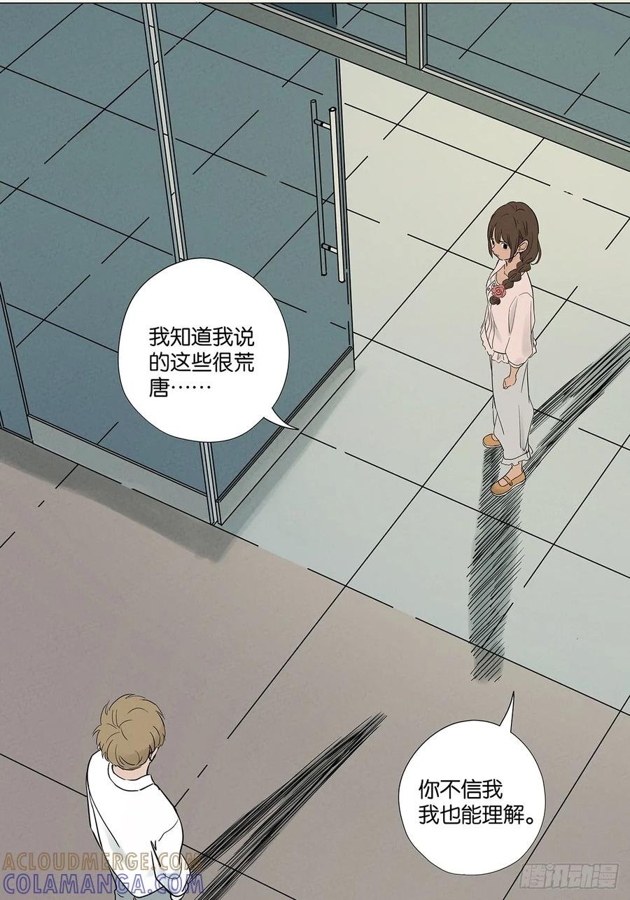 第一百零七回：U盘 第25页
