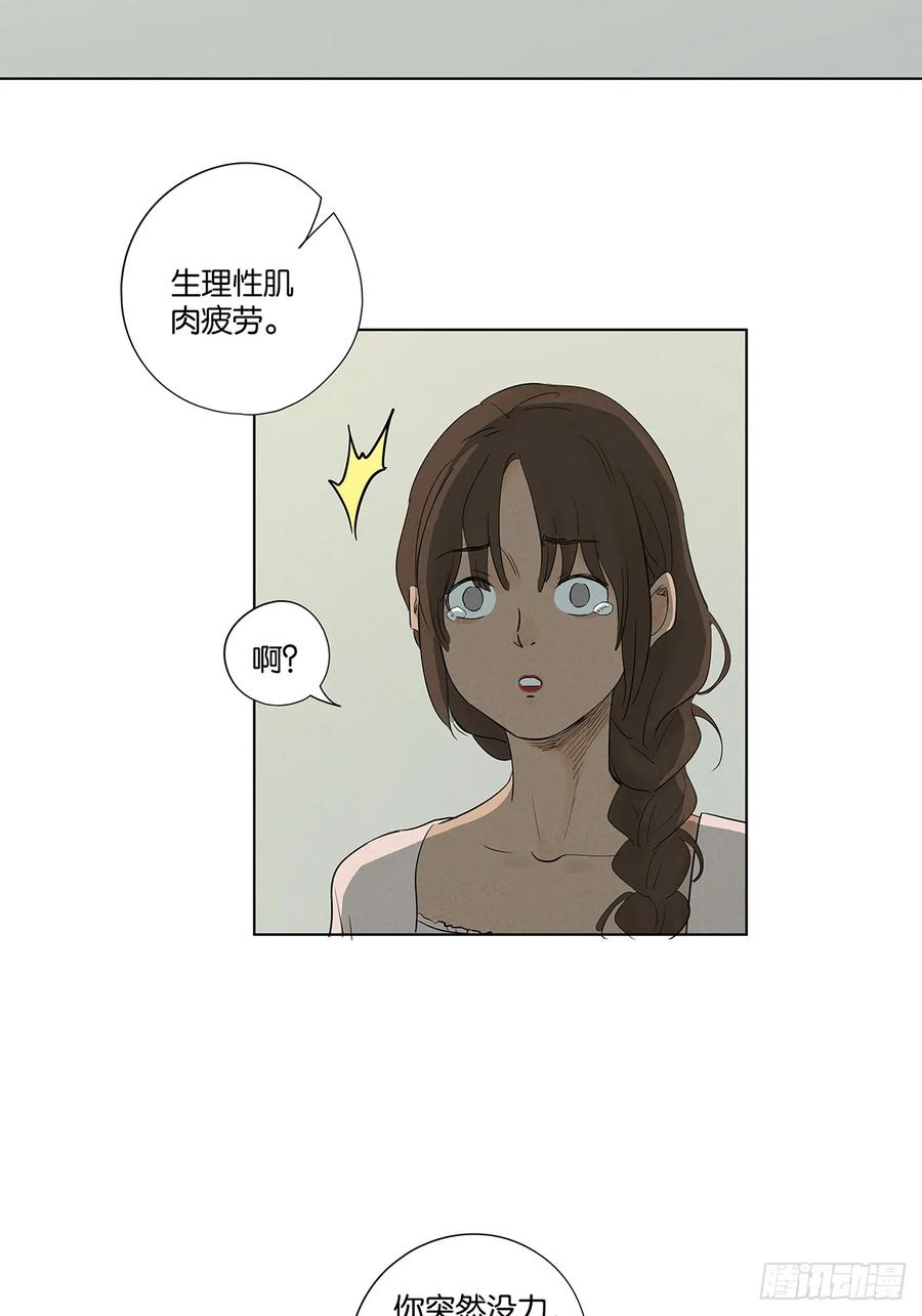 第一百零七回：U盘 第27页