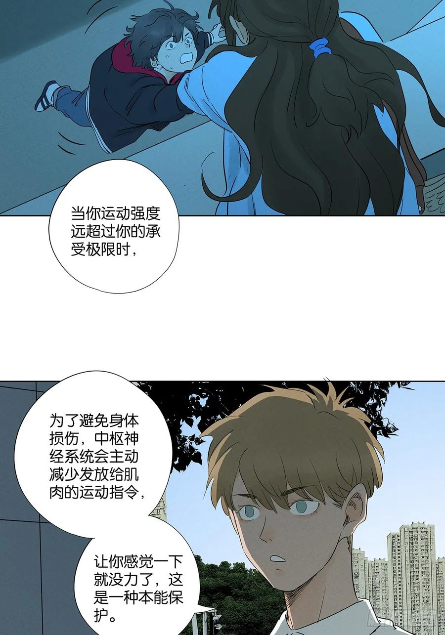 第一百零七回：U盘 第29页