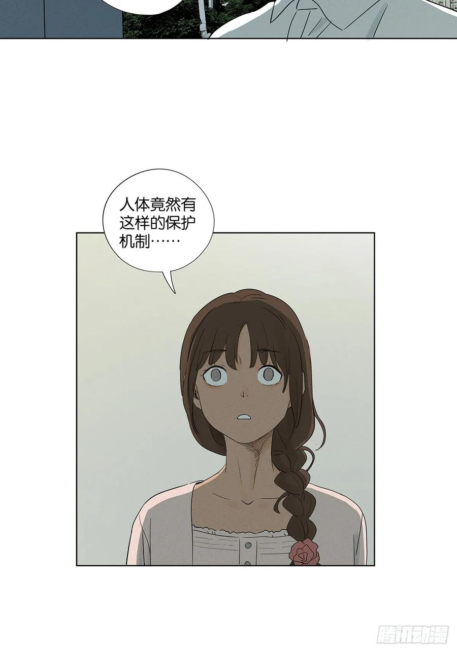 第一百零七回：U盘 第30页
