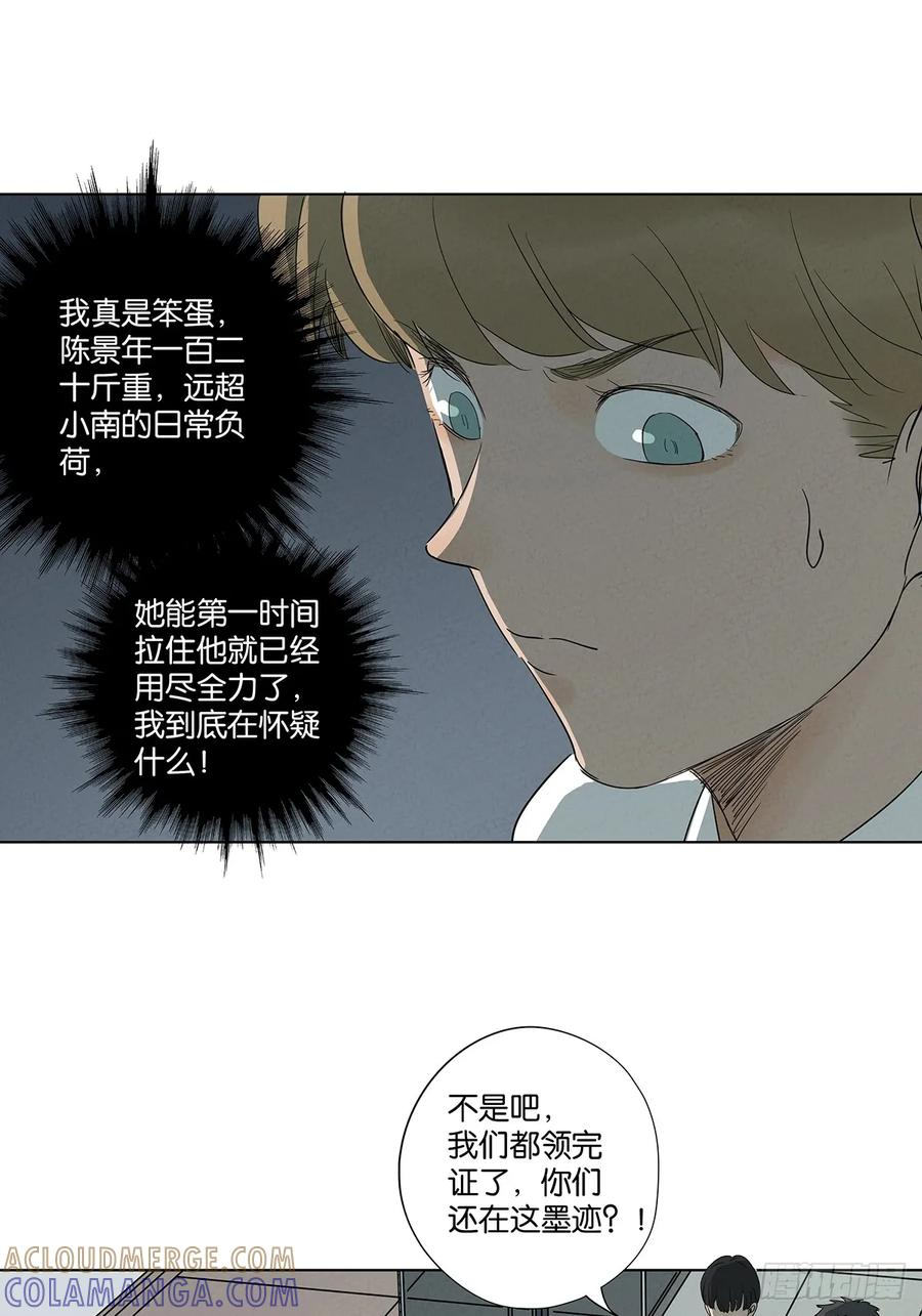第一百零七回：U盘 第31页