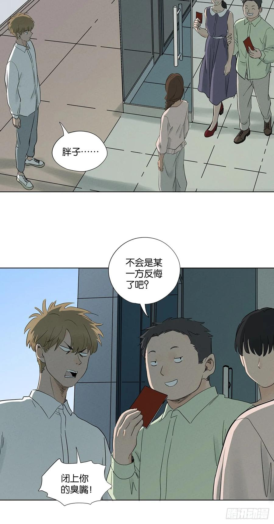 第一百零七回：U盘 第32页