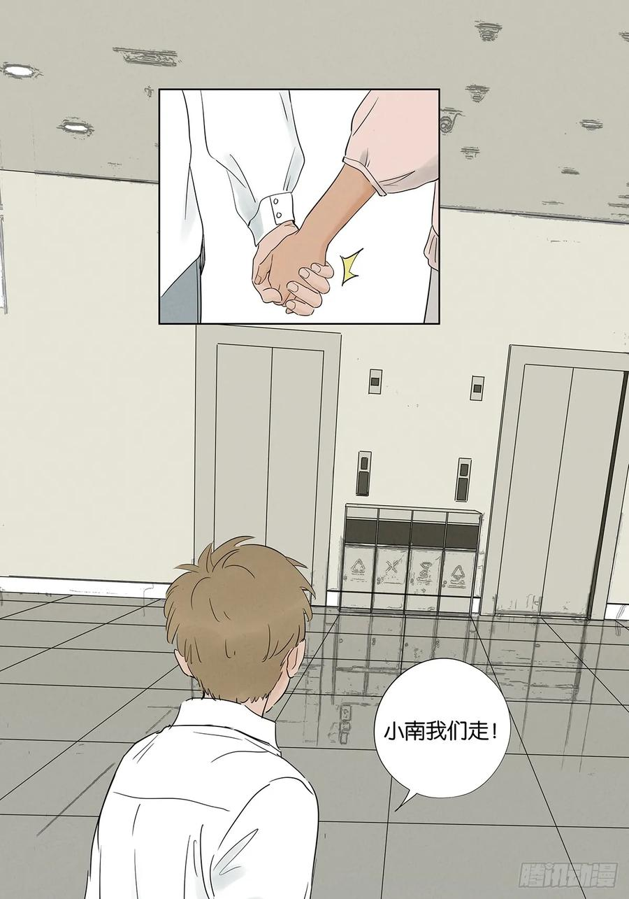 第一百零七回：U盘 第33页