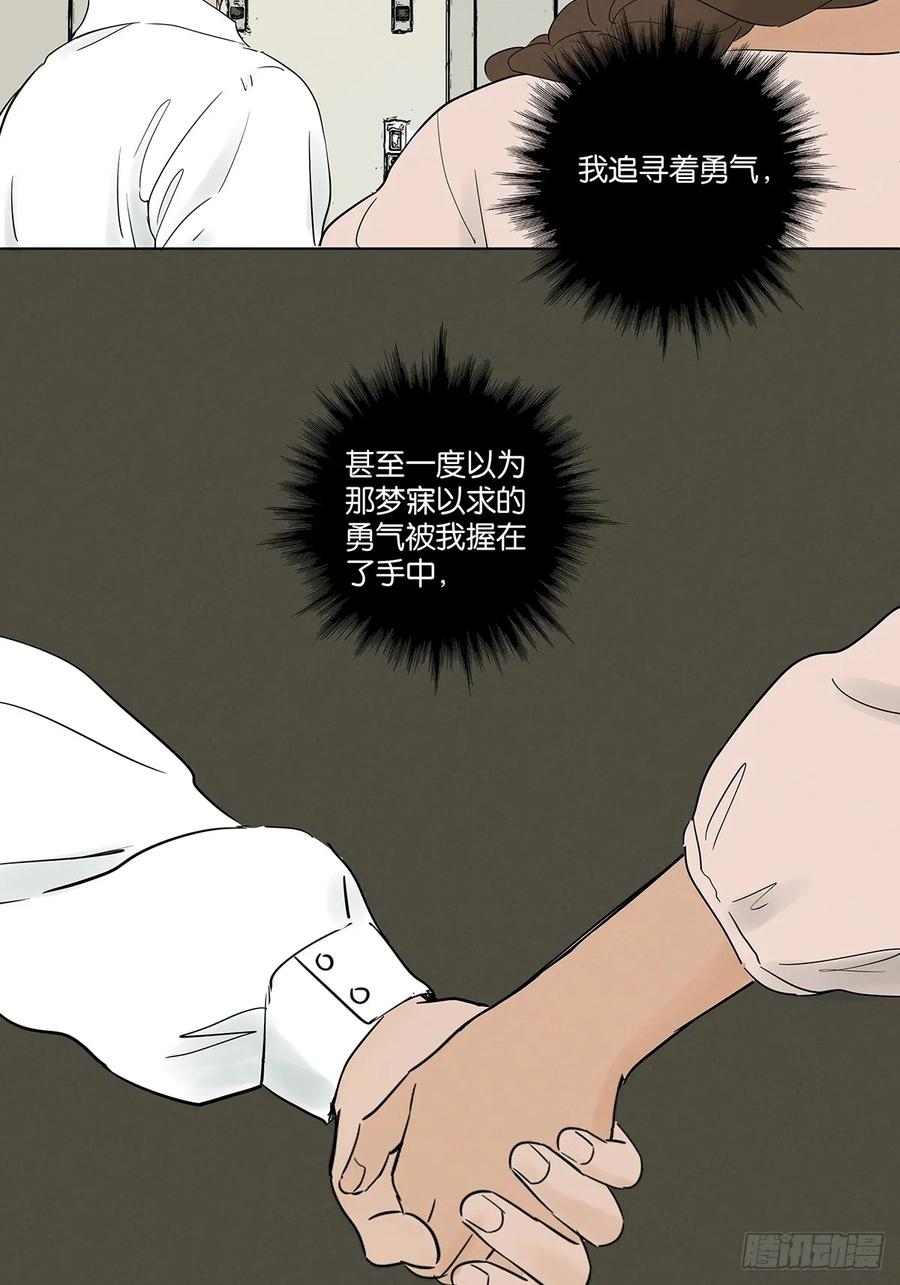 第一百零七回：U盘 第36页