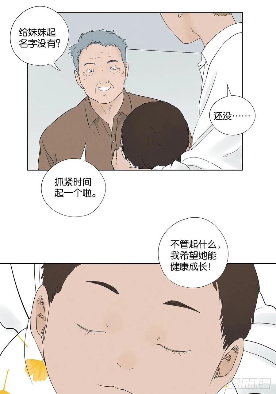 第一百零七回：U盘 第41页