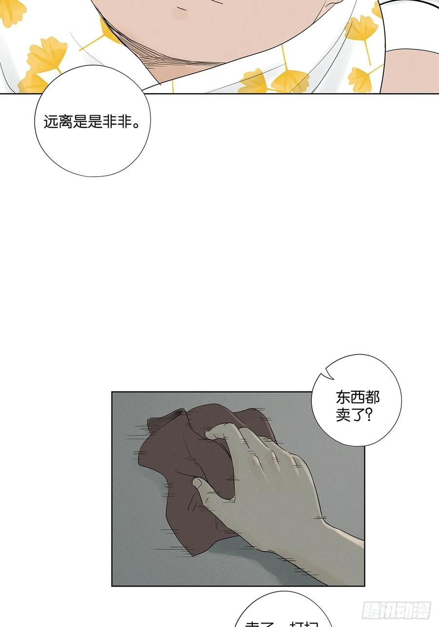 第一百零七回：U盘 第42页