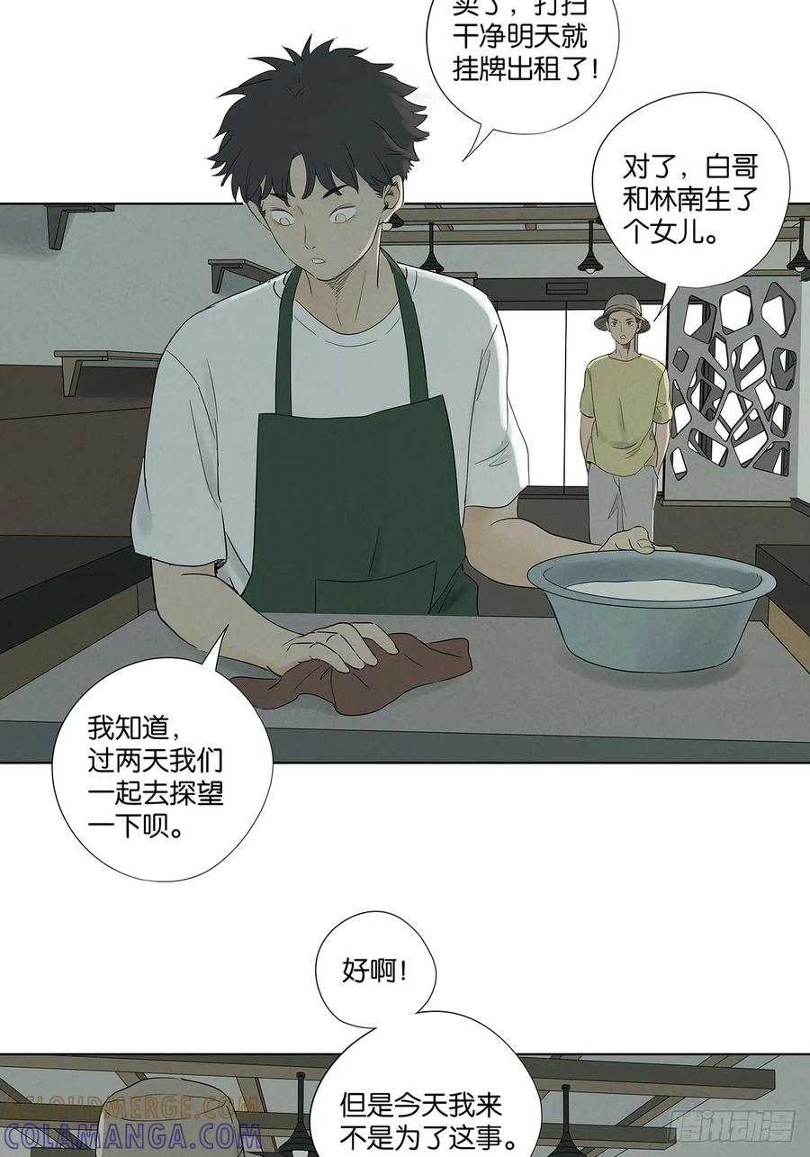 第一百零七回：U盘 第43页