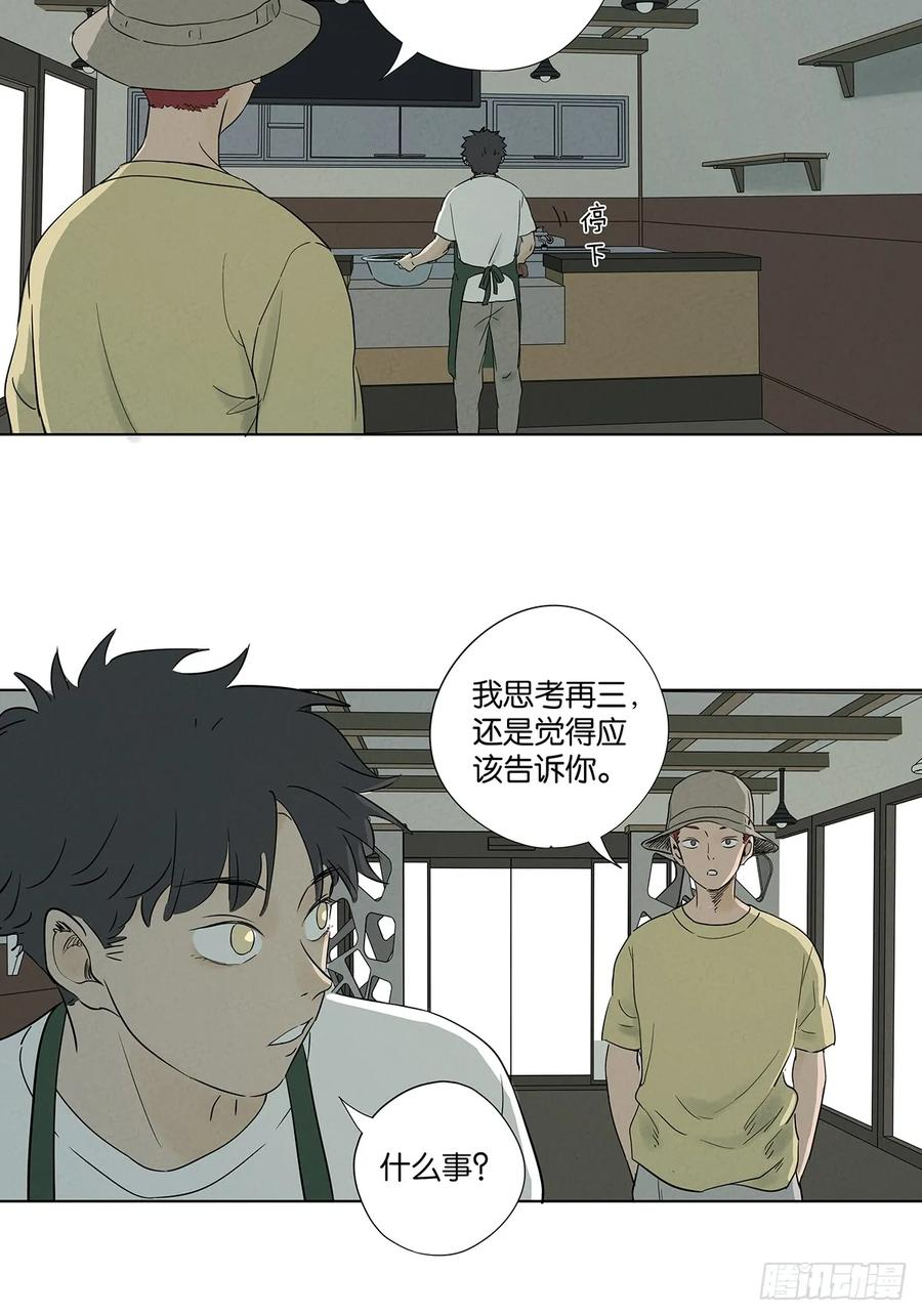 第一百零七回：U盘 第44页