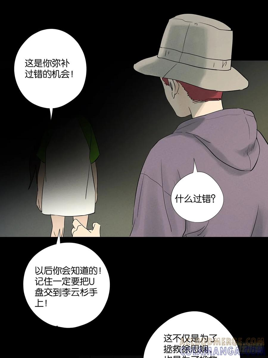 第一百零七回：U盘 第49页