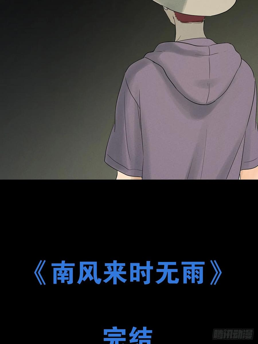 第一百零七回：U盘 第53页