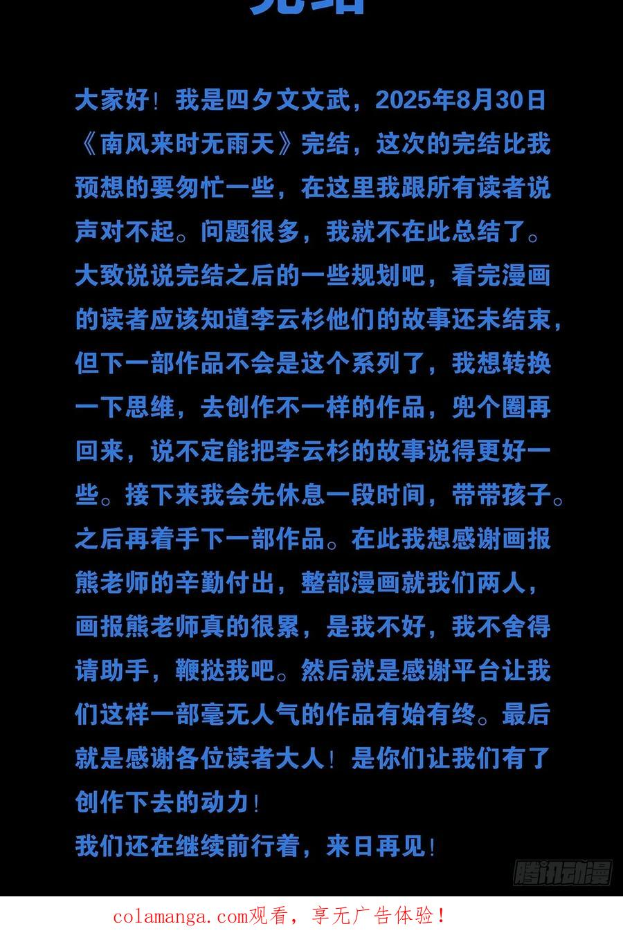 第一百零七回：U盘 第54页