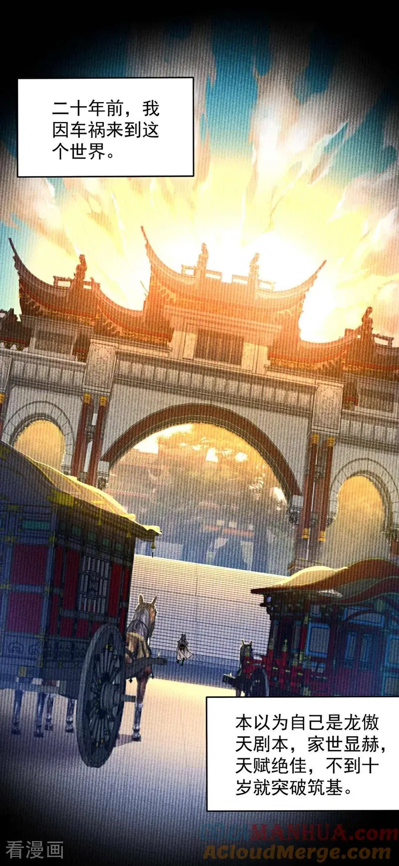 第2话 重来一次的机会！ 第5页