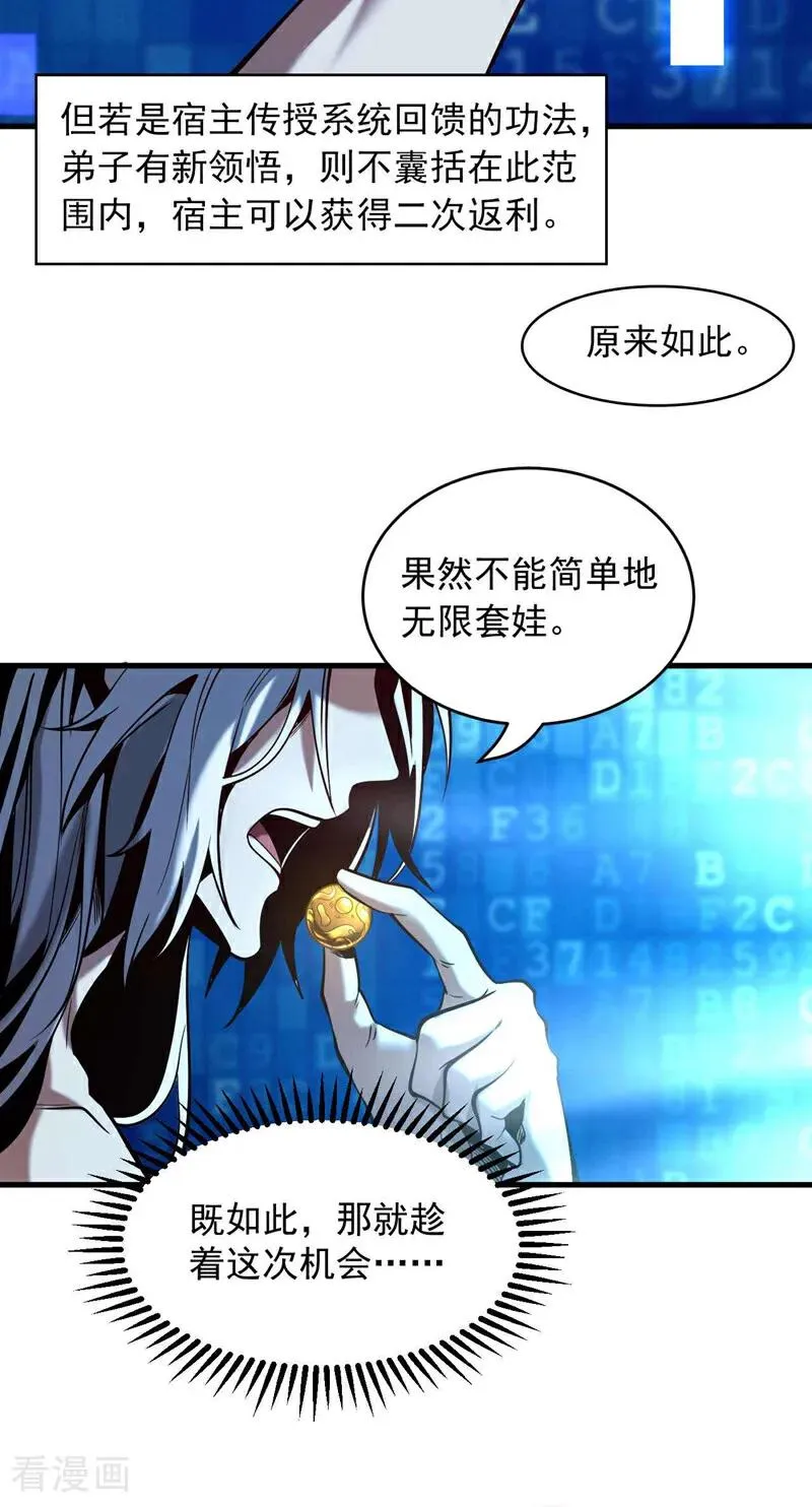第2话 重来一次的机会！ 第12页
