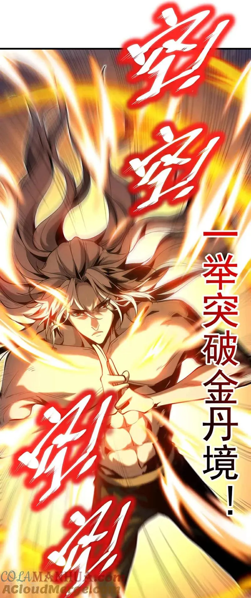 第2话 重来一次的机会！ 第13页
