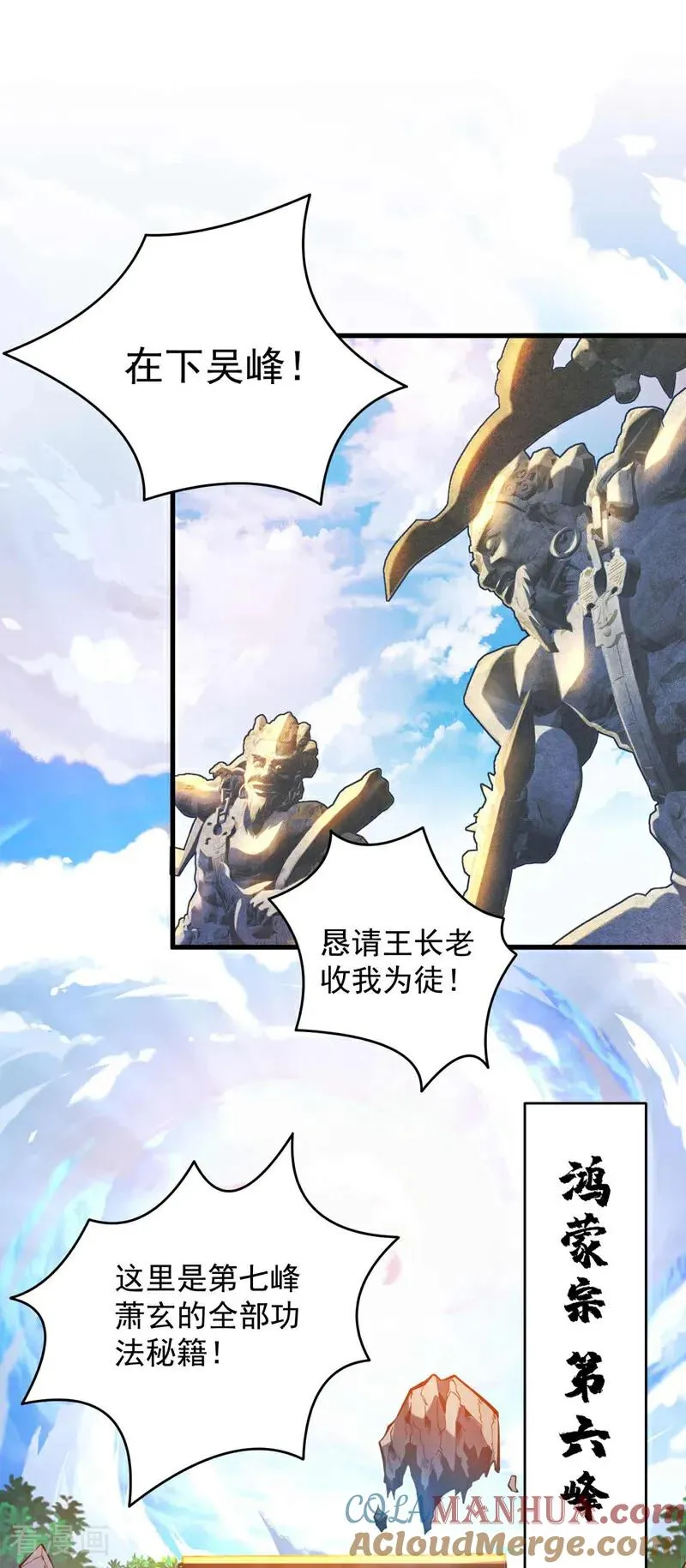 第2话 重来一次的机会！ 第19页