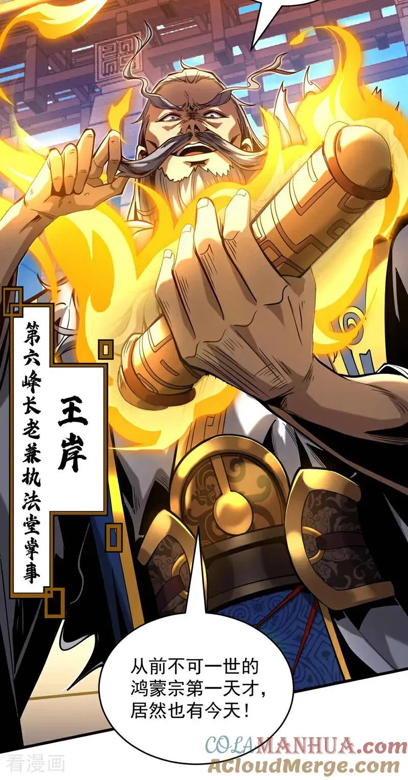 第2话 重来一次的机会！ 第23页