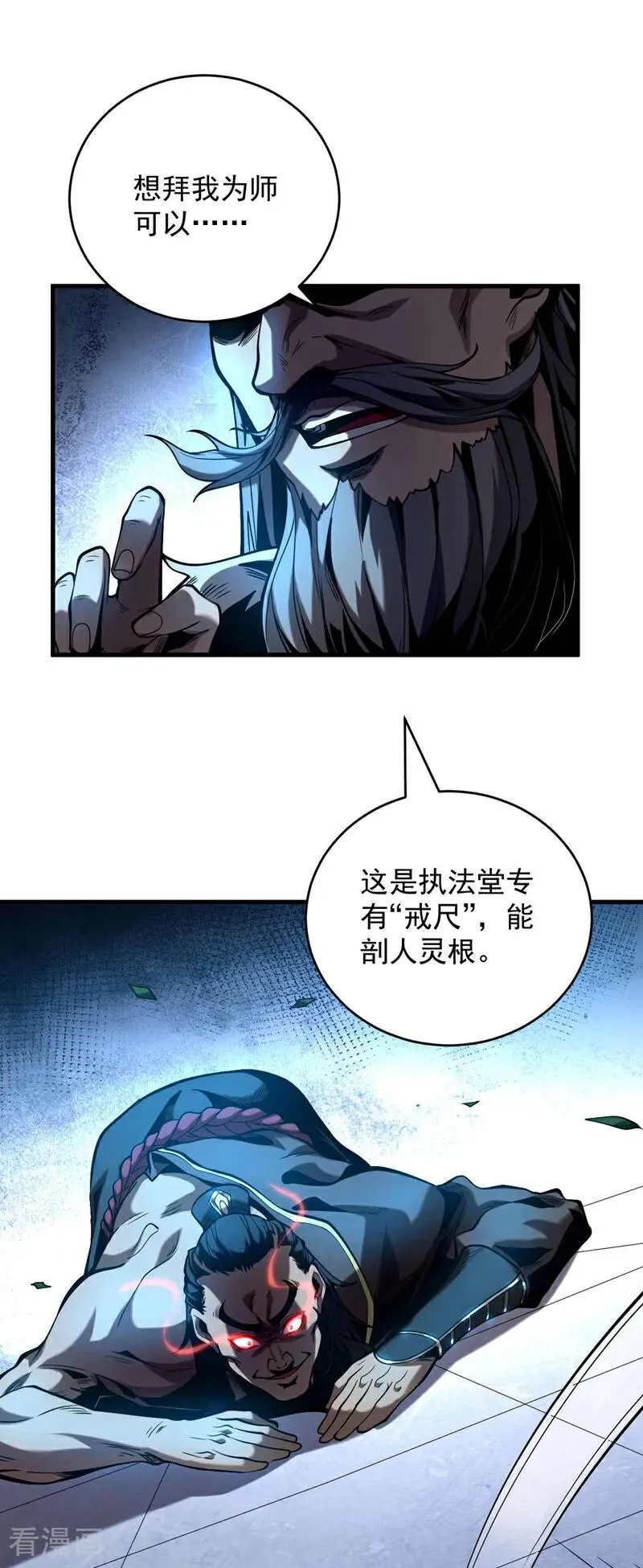 第2话 重来一次的机会！ 第24页