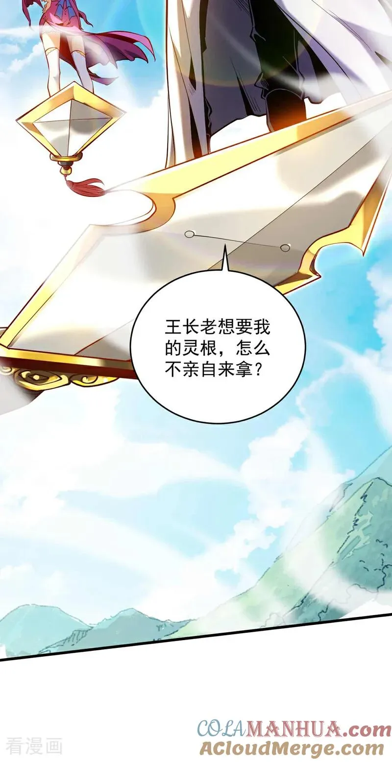 第2话 重来一次的机会！ 第39页