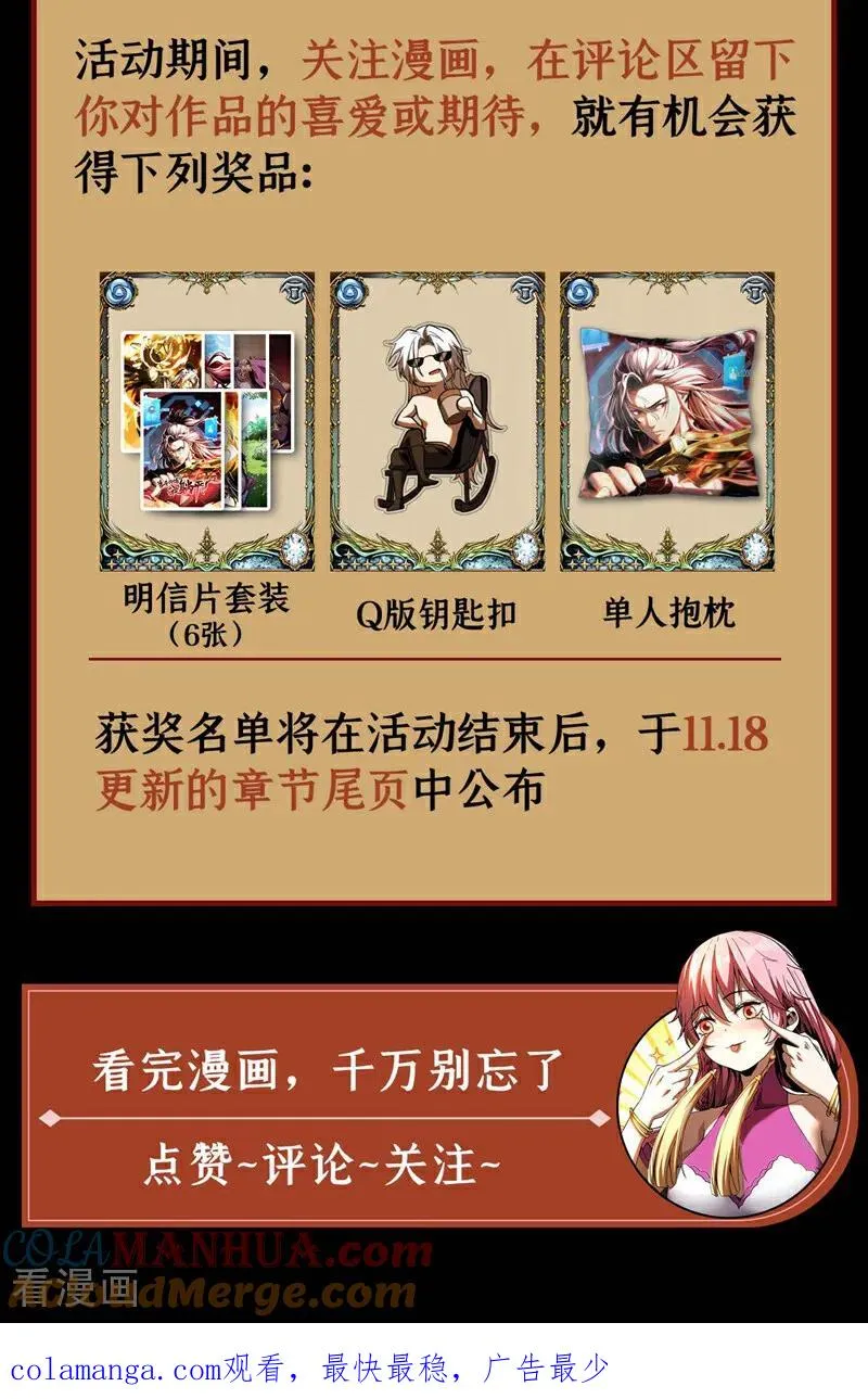 第2话 重来一次的机会！ 第41页
