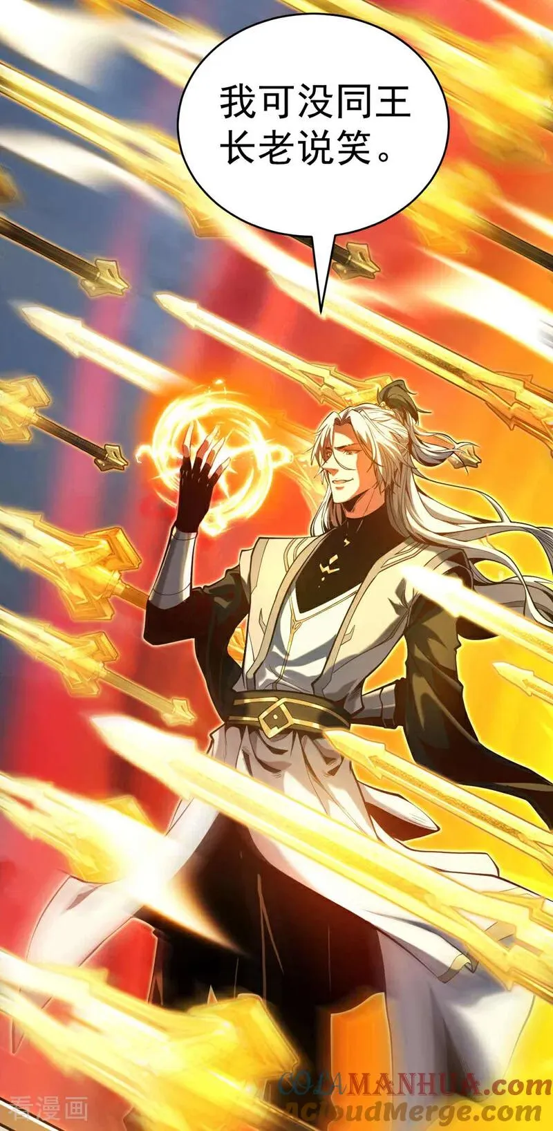 第3话 萧玄，你敢？！ 第5页