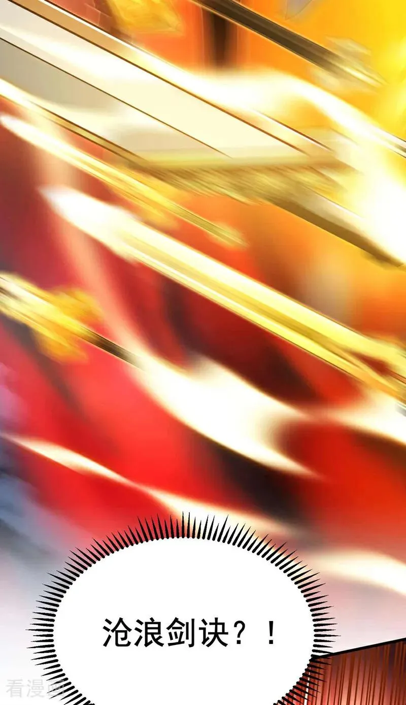 第3话 萧玄，你敢？！ 第6页