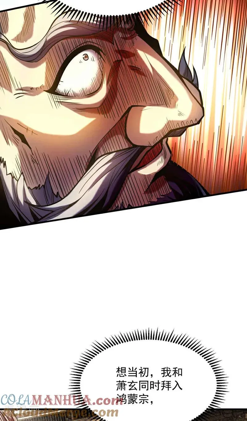 第3话 萧玄，你敢？！ 第7页